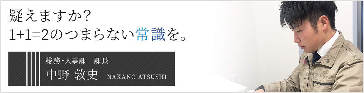 疑えますか？1+1=2のつまらない常識を。