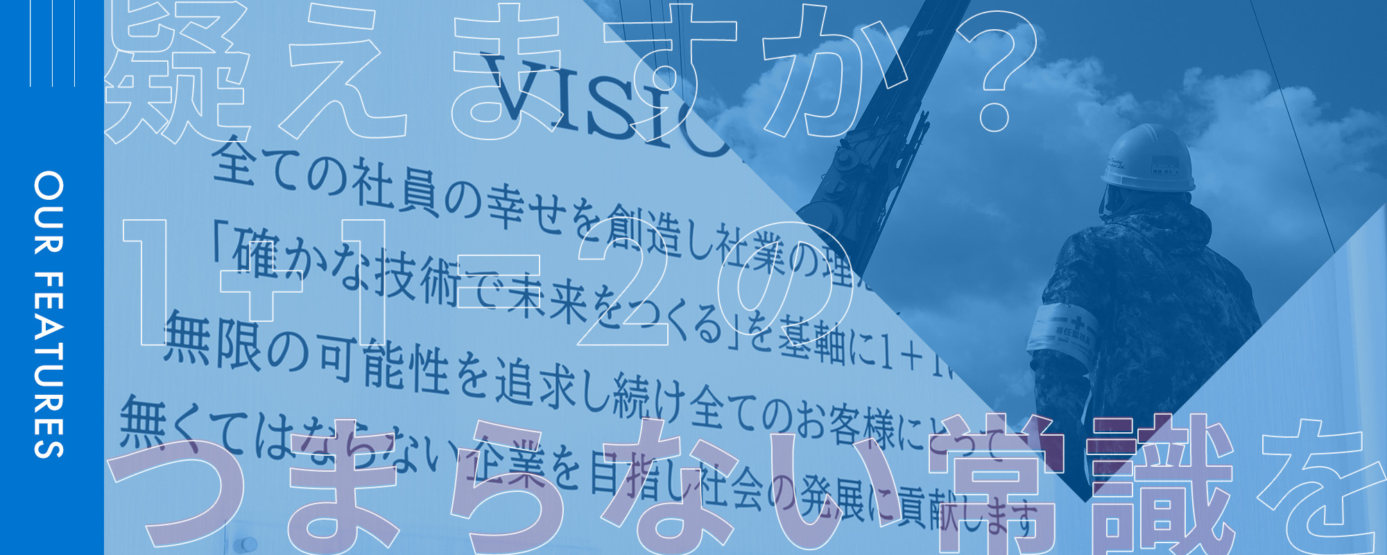 疑えますか？1＋1=2のつまらない常識を