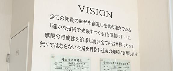 宮川電設工業について